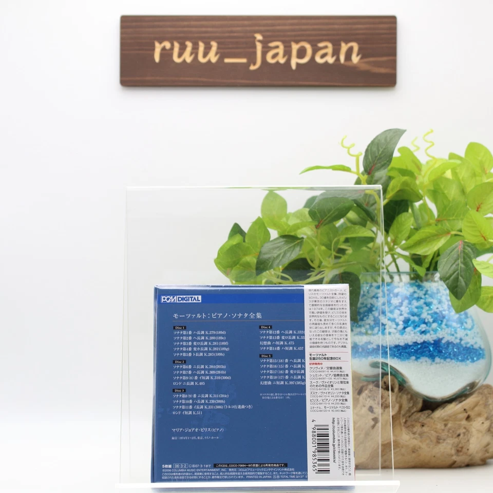 MARIA JOAO PIRES MOZART: PIANO SONATAS 5CD Box set Standard Edition New - Image 2 of 3