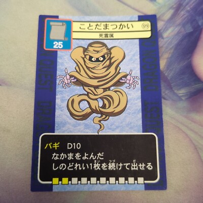 ドラゴンクエスト トレーディングバトルカード Dragon Quest Trading Battle Card Gustodian #129 | eBay