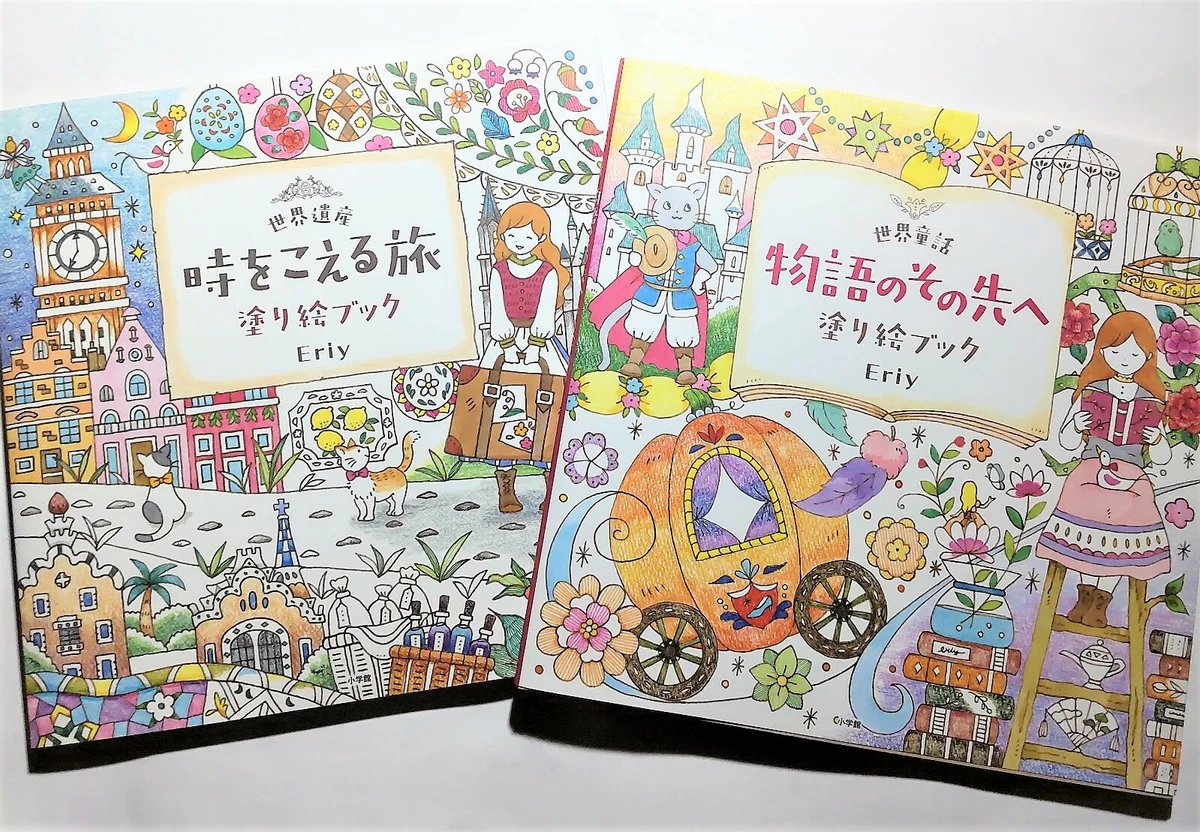 Eriy Coloring Book WORLD FAIRY TALE and WORLD HERITAGE set Japanese  illustration  eBay
