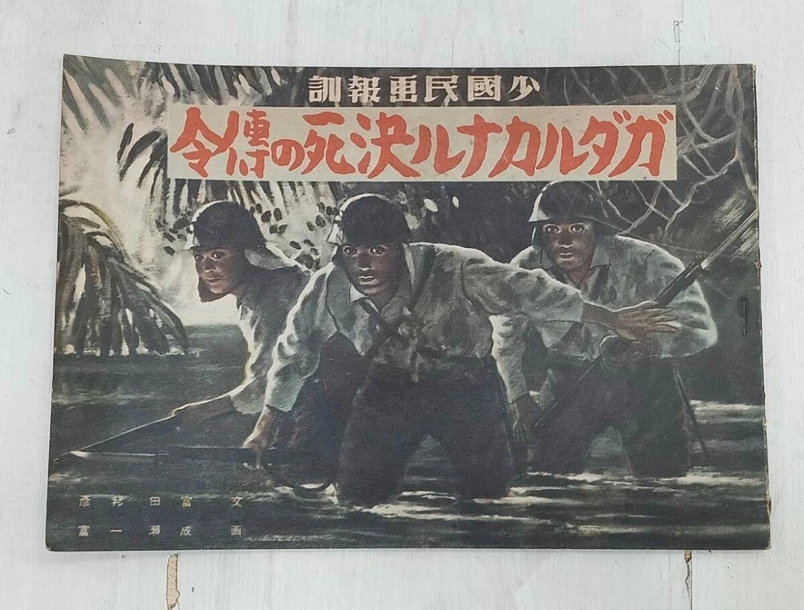 二战时期原装日文手册| eBay