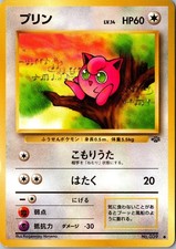 Jigglypuff 039 Common Pokemon Jungle LP Japanese Pokemon Card
