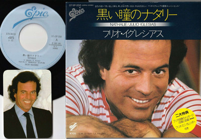 Julio Iglesias - Nathalie / La Paloma | 7'' Japan 07 5P-200