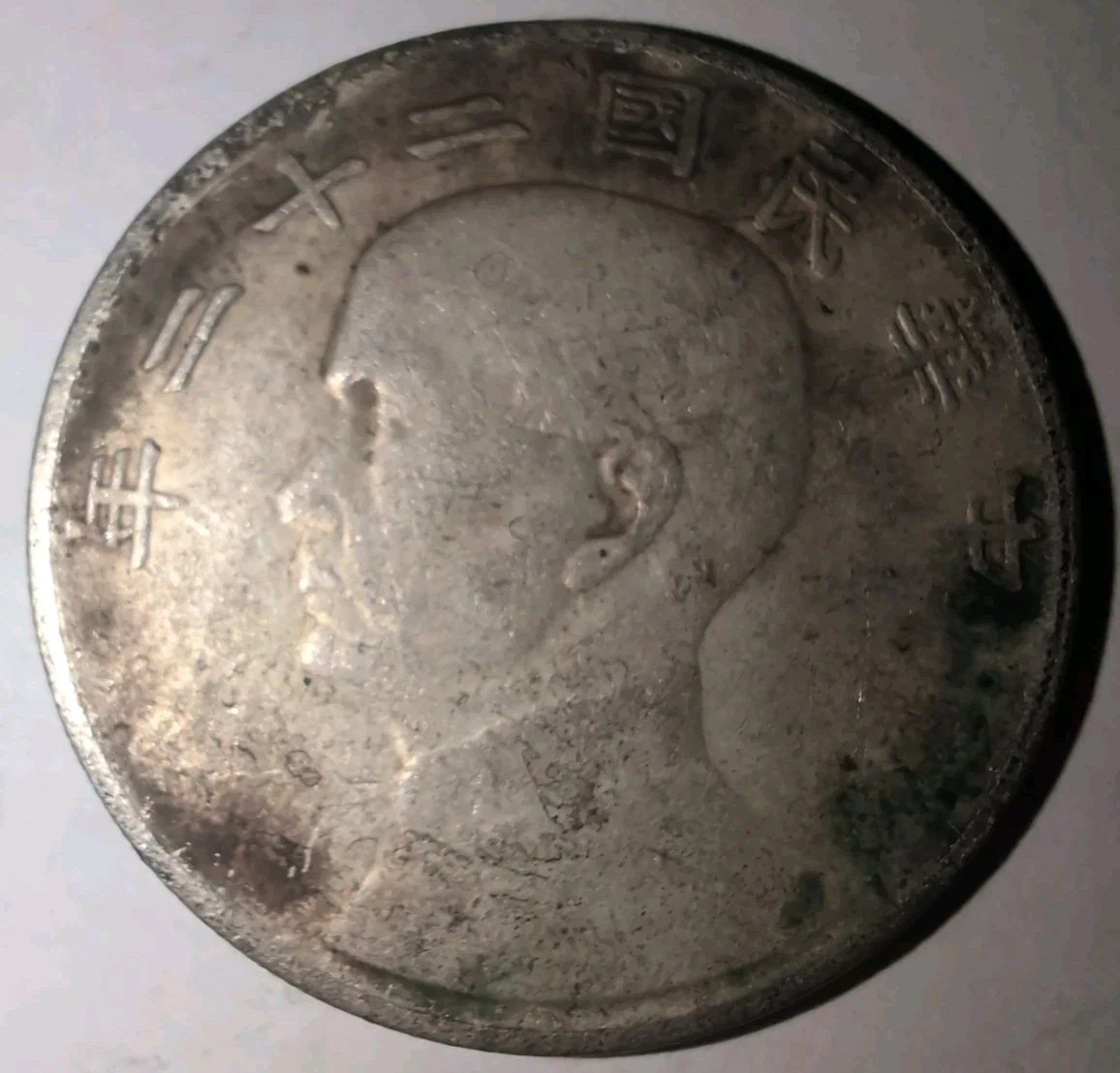 1934年 中国 銀貨 NGC AU-D 孫文 中華民国 中国古銭 1934年 中国 銀貨 NGC AU-D 孫文 中華民国 中国古銭