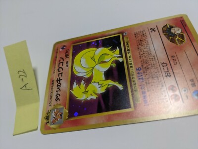 BROCK'S NINETALES No.038 Holo Rare Japanese Gym Set Pokemon Card F