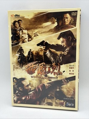Wind Blast DVD Region 3 Eng. Sub Yihong Duan Qunshu Gao Action SEALED NOS