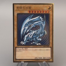 Yu-Gi-Oh Blue Eyes White Dragon Premium Gold LGB1-JPS02 MINT Japanese u074