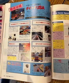 SEGA Saturn TECH Communication 1995 Vol.1 Magazine with CD-ROM
