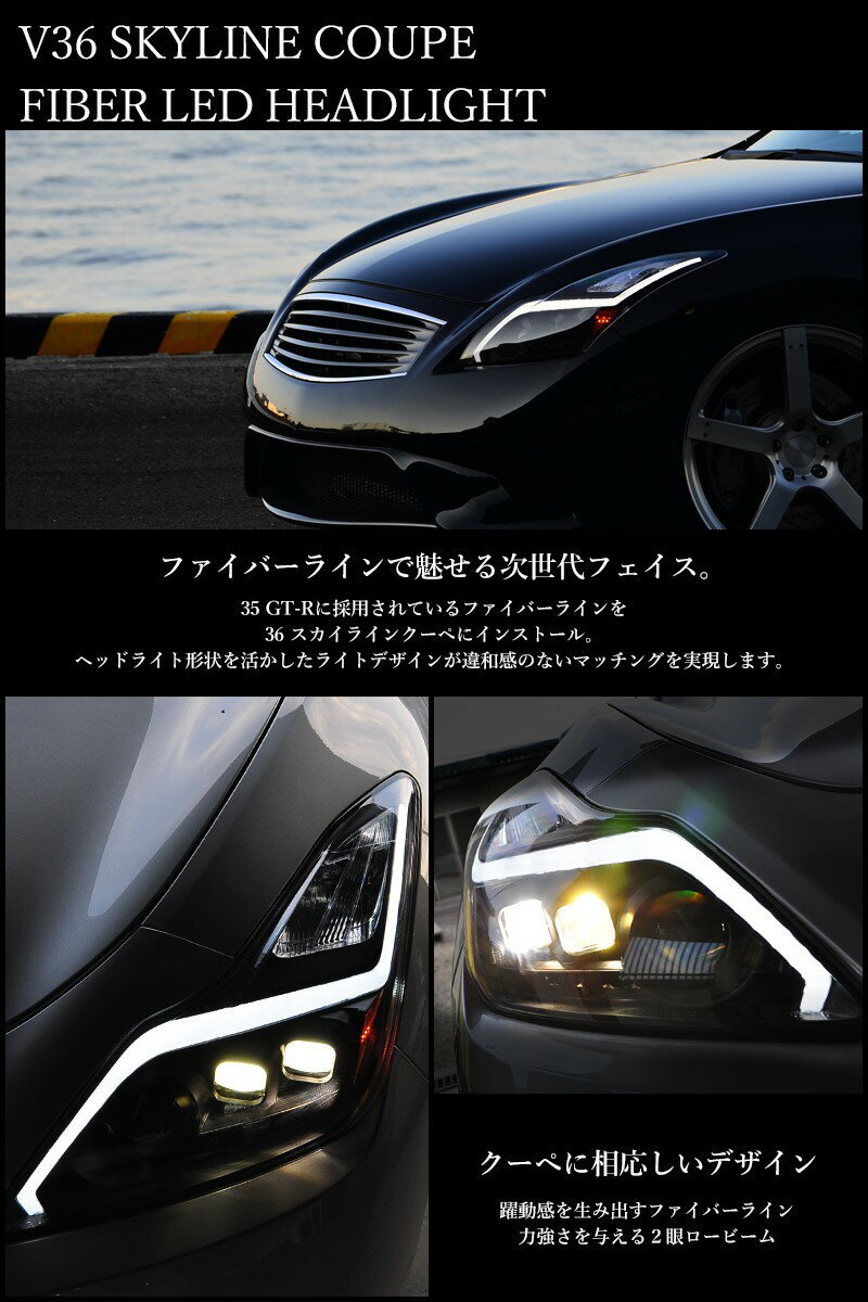 ckv36 g37クーペ 78works ヘッドライト NEW LED Headlight Skyline Coupe Fiber Flowing Turn Signal CKV36