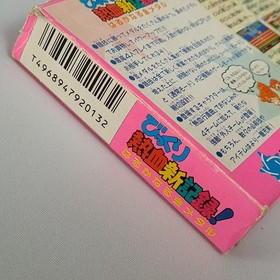 Bikkuri Nekketsu Shin Kiroku! Harukanaru Kin Medal + Reg. Famicom (Nintendo FC)