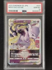 Pokémon Mewtwo VSTAR 031/071 S10b GO PSA 10 Triple Rare Holo Japanese