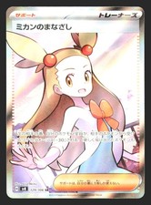 Jasmine's Gaze #129 Prices | Pokemon Japanese Super Electric