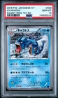 2015 POKEMON JAPANESE XY BANDIT RING 1ST EDITION #020 GYARADOS PSA 10