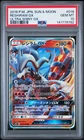 2018 POKEMON JAPANESE SUN & MOON ULTRA SHINY GX #018 RESHIRAM GX PSA 10