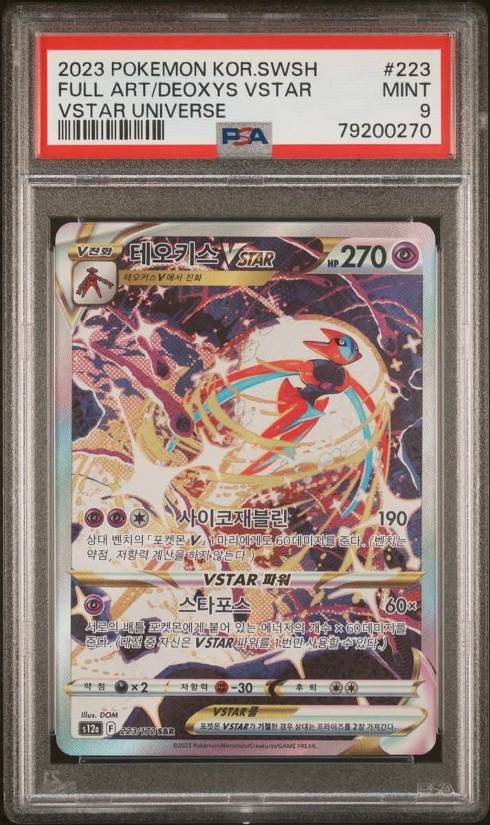 Deoxys VSTAR Pokémon TCG Cards for sale | eBay