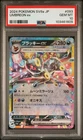 2024 POKEMON JPN SV8A-TERASTAL FEST EX #093 UMBREON EX PSA 10
