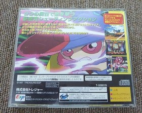 Treasure Silhouette Mirage Sega Saturn Soft