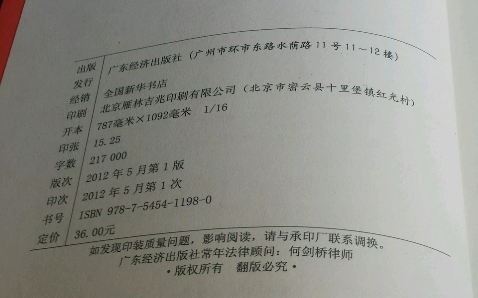 Decided Leadership (Chinese Edition) by Yan Ya Fei (Paperback) 9787545411980 - Image 4 of 4