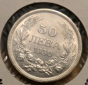 1930 Bulgaria 50 Leva BU Brilliant Uncirculated