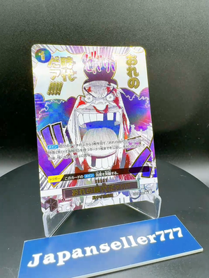 My Era Begins!! OP09-096 R One Piece Card The Best 2 One Piece