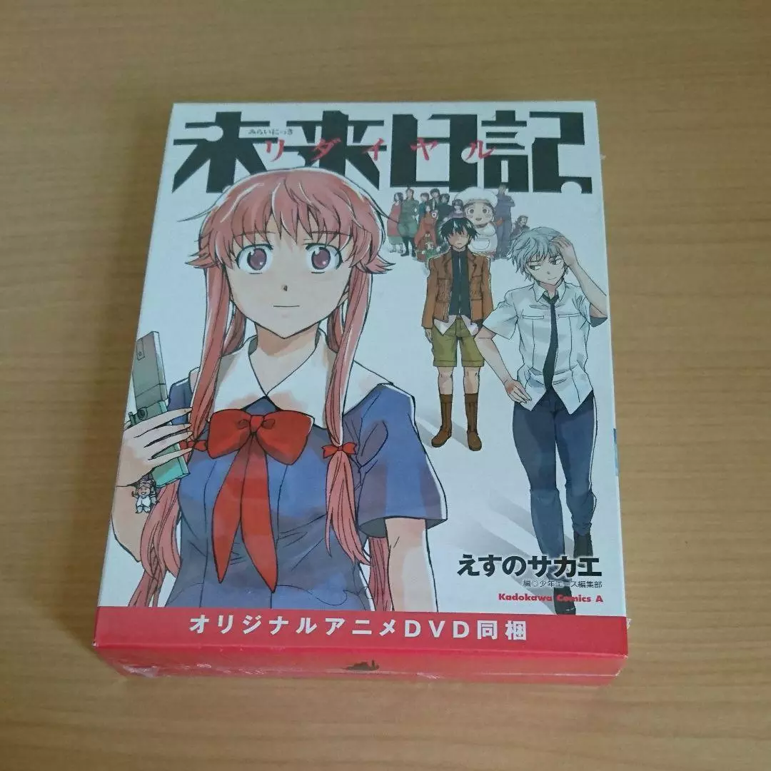 Mirai Nikki: Redial  Manga 