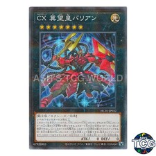 CXyz Barian Hope P-N HC01-JP032 HISTORY ARCHIVE COLLECTION Yu-Gi-Oh! Japanese