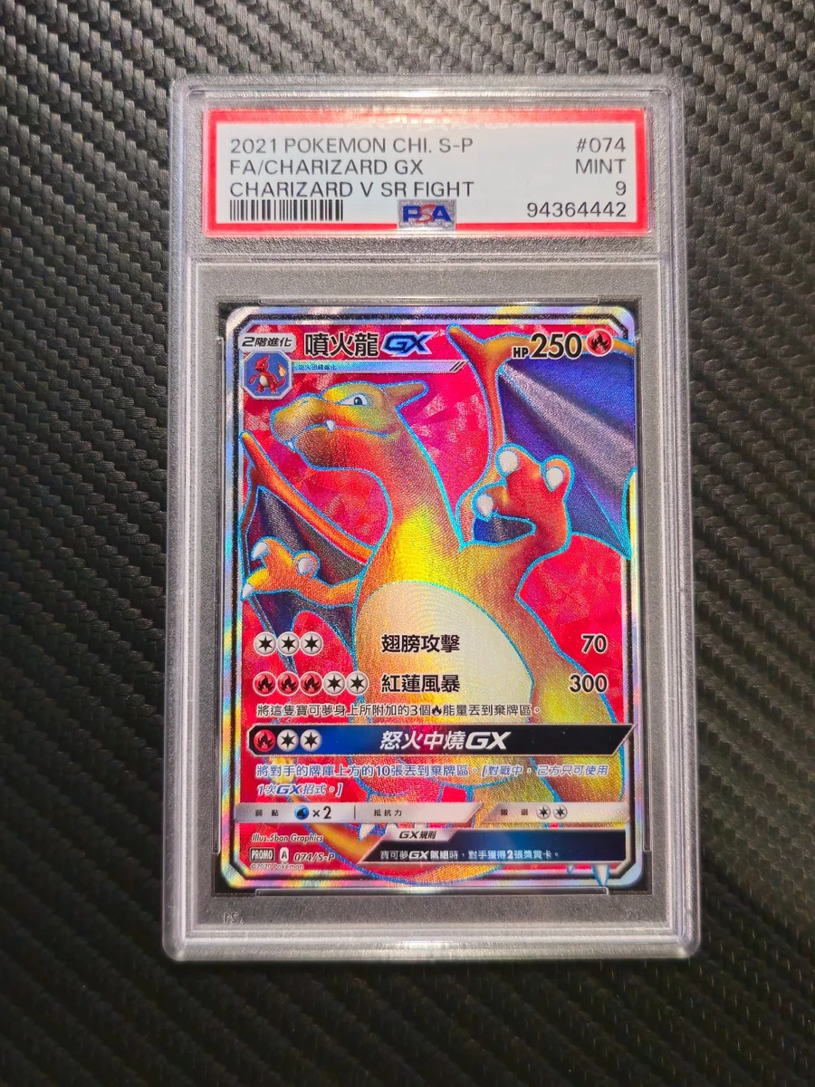 Charizard Pokémon TCG Professional Sports Authenticator (PSA