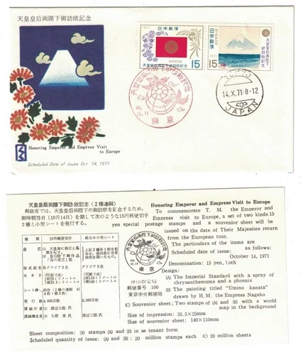 1971 FDC JAPAN EMPEROR EMPRESS EUROPE VISIT CACHET ART BY EMPRESS NAGAKO NICE