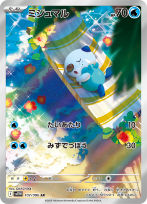 Pokémon Black Bolt & White Flare – Booster Pack Japonais – 2 Boosters De 7 Cartes – Neuf Et Scellé