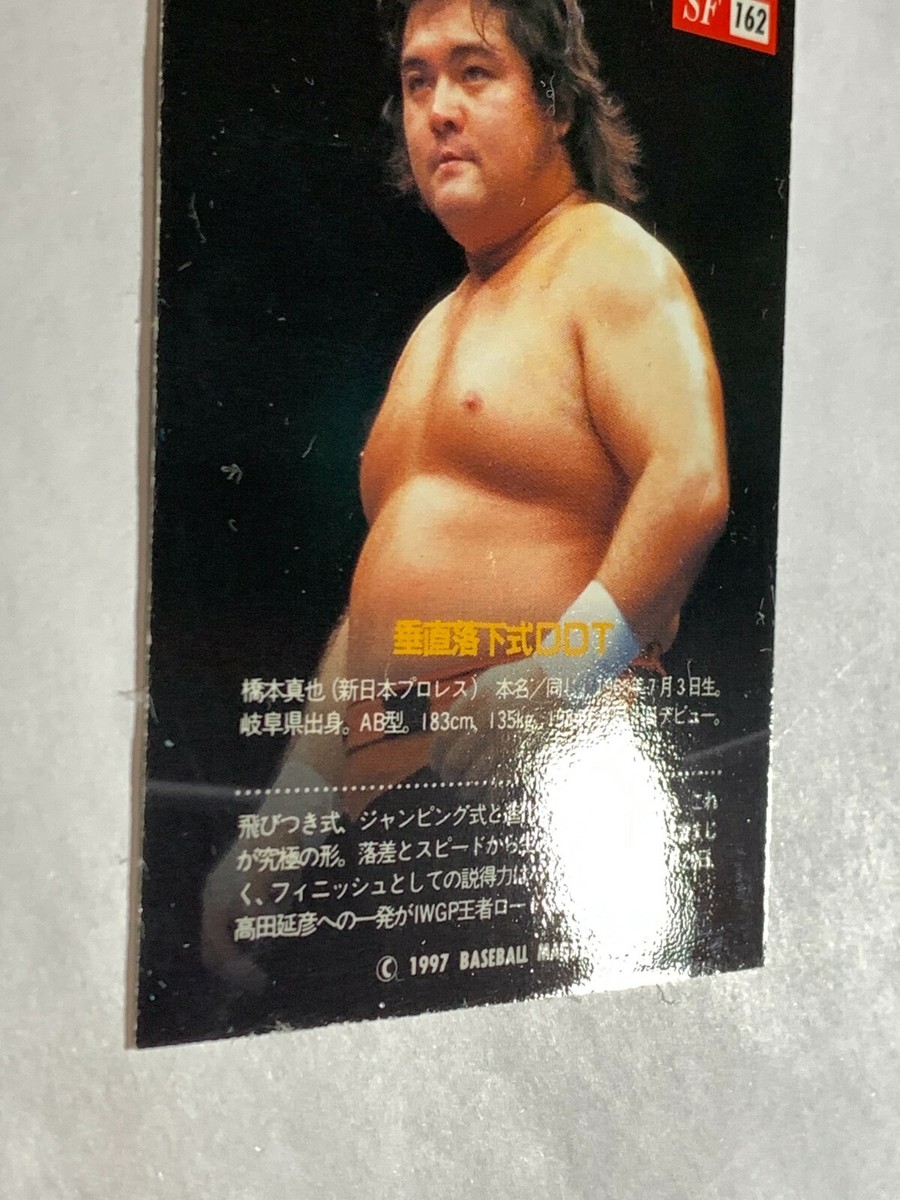 Shinya Hashimoto SF 162 Pro-Wrestling BBM 1997 Fight magazinecard