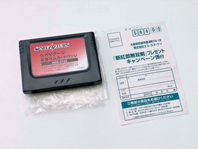 Samurai Spirits Zankurou Musouken (T-3104G) (Saturn 1996) [CIB / BOX / RAM CART]