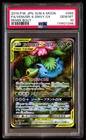 PSA 10 Venusaur & Snivy GX 066 Pokemon Sun Moon Remix Bout Japanese 2019
