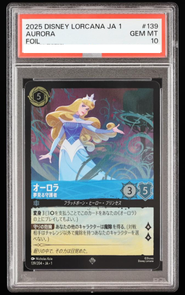 PSA10 ロルカナ ベル ディズニー ロルカナ ベル エンチャンテッド PSA10 LORCANA