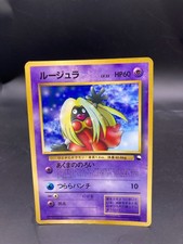 Jynx  No. 124 Pokemon Japanese 1998 CoroCoro Issue Insert Glossy Promo 2