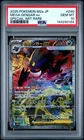 2025 POKEMON JPN M2A-MEGA DREAM EX SPECIAL ART RARE #240 MEGA GENGAR EX PSA 10
