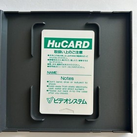 NEC PC Engine HuCARD Super volleyball 80