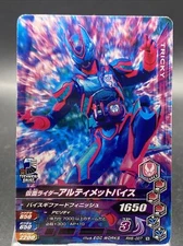 Kamen Rider Ultimate Vice Kamen Rider Ganbarizing BANDAI RM6-007