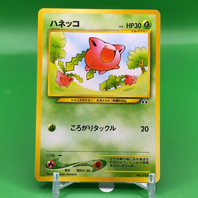 Hoppip TCG Lv.8 Pokemon Card Game Japanese Japan Nintendo Anime F