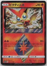 Victini Prism Star 021/173 Sm12a: Tag Team GX: Tag All Stars for