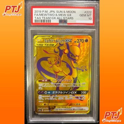 PSA 10 Mewtwo Mew GX 222/173 SM12a Tag Team GX All Stars Japanese