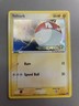 2005 Pokemon Ex Emerald Reverse Holo Stamped Voltorb 71/106 NM-Mint