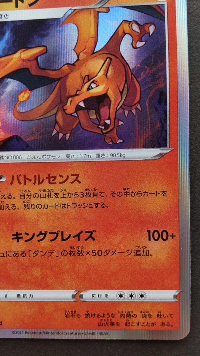 Charizard Pokemon Card Japanese Nintendo Game Rare 017/184 s8b F/S