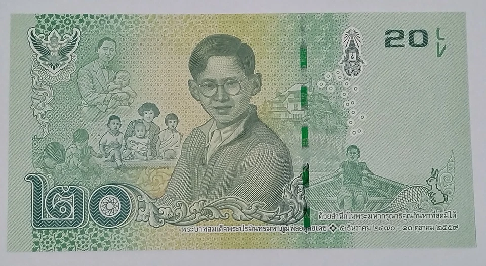 泰国  Thailand 20 Baht 2017 King Rama IX Bhumibol (UNC) 全新 泰国 20泰铢 拉玛九世国王纪念钞 2017年 - Image 3 of 3