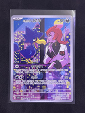 Team Rocket's Murkrow 106/098 Sv10: The Glory of Team Rocket for