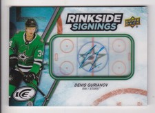 17-18 UD Ice Denis Gurianov Auto Rinkside Signings Rookie Dallas Stars 2017