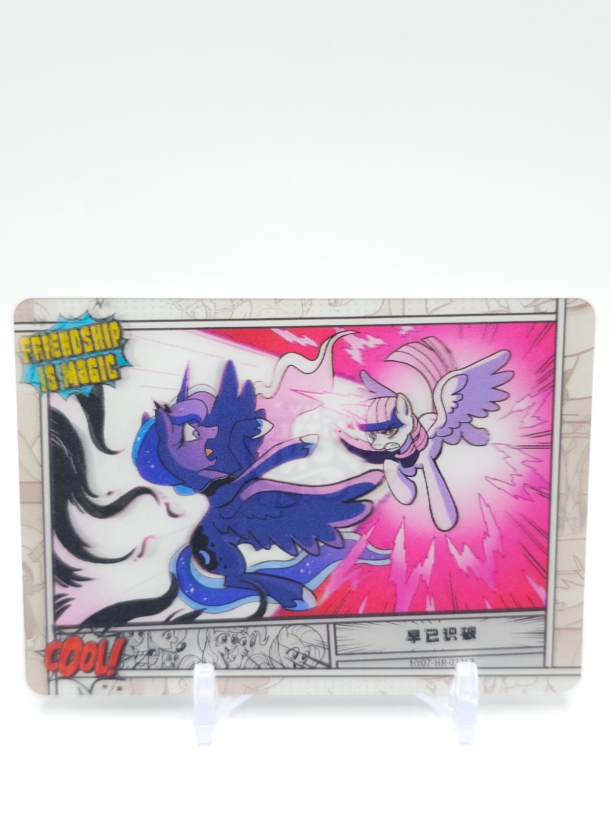 My Little Pony Kayou 3D Lenticular Trading Card - Comic - HY07-HR-032L3