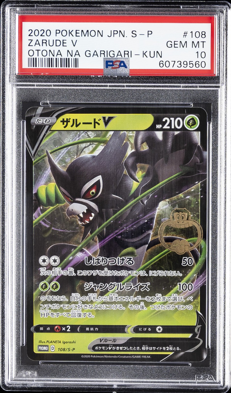 2020 POKEMON JPN S PROMO OTONA NA GARIGARI-KUN #108 ZARUDE V PSA 10