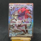 N's Zoroark ex SAR 242/193 M2a Japanese Pokemon Card Mega Dream TCG