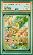 Eevee #78 Prices | Pokemon Japanese Crimson Haze | Pokemon Cards