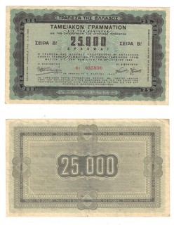25 000 Drachmai 1943 Greece Agricultural Treasury Bond Banknote # 14