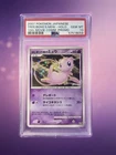 PSA 10 Pokemon 10th Movie Promo Japanese Mew Tree Of Beginning’s Holo Gem Mint💎